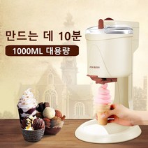 iSefoyo 전자동 단통기 업소용아이스크림기계 요거트아이스크림기계 아이스크림기계, 베이지