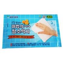 판촉물/3000개/마법의청소박사1714 특대형2매물티슈/지갑티슈물티슈/기념품 답례품 인쇄제작 도매제조 공장, 기본3000개구매시, 인쇄없음