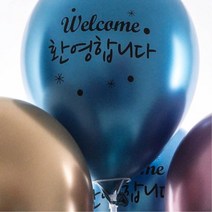웰컴 환영풍선 파티 복귀 결혼 무대 컵스틱 면접 학원 일반 생일용품 모임