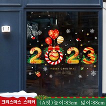 뷰띠쀼티 크리스마스 창문 전열창 대문 스티커 pvc스티커 세트, A타입