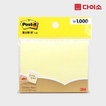 [다이소]Post_it노트(657노랑)-50056