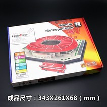 3d 입체 퍼즐 크리스탈 만들기 재료 유명 건축 모델 축구장 스타디움 경기장, 아틀레티코 경기장 열쇠고리+LED 라이트