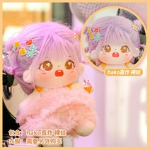 무속성 솜인형 만들기 아이돌 diy 배송 코튼 인형 하코 퍼플롤 직물 김 20cm 공용, 01번 20CM, 06번 HAKO - 생머리 - 노옷