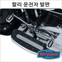 쿠리야킨 할리 운전자 발판 인더스트리 크롬 7041