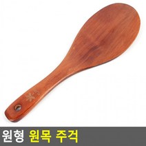 원형 원목 주걱 원목주걱 볶음스푼 옻칠주걱 나무주걱 볶음기 볶음주걱 나무수저 조리도구, 상세페이지 참조