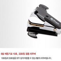 아주문구 멀티제침기(리무버), 1개