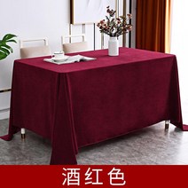 벨벳 테이블보 호텔 회의실 연회장 고급 식탁커버, 1.6x3m, 버건디