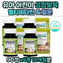 4세 5세 6세 맛있는 멀티 비타민 엽산 철분 유치원 초등학생 씹어먹는 비타민C 비타민D 비타민A 비타민B군 성장기 아이 소아 청소년 학생 성장발육 어린이 키즈 영양제