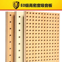 나무 흡음 패널 침실 방음 부스 패널 피아노 음악 학원 보컬 나무 목재 친환경 조립식, 고급형 2440x197mm