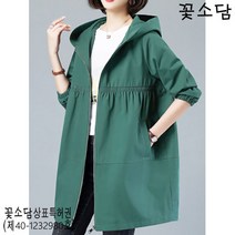 꽃소담M-655 미디 바람막이 점퍼 여성 2021년 춘추 한국 스타일 패션 코트 중년 여성 어머니 빅사이즈 외투