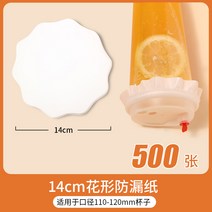 밀크 티 누수방지 테이크 아웃 패드 누수 방지 커피, 14cm꽃모양밀크티누수방지지500매