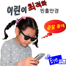센스피플 근시 난시 도수상관없이 시력보호 안근력강화 센스아이 어린이 핀홀안경, 1개, 어린이고급/브라운노랑
