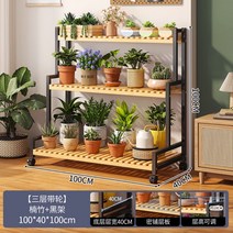 철제 다층 선반 화분 진열대 바퀴달린 이동식, 블랙3단100cm