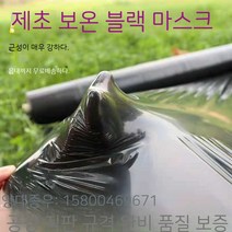 밭 농사용 필름 제초 롤 멀칭 해충 잡초 방지 비닐 마늘 고추 잡초 텃밭 덮기, 14. 20근 1.4실크 흑색 0.6m 폭 920m 길