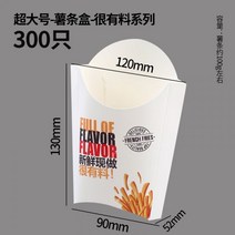주문 제작 맞춤 손잡이 배달 샐러드 종이 봉투 감튀 치킨 포장 박스 단체 묶음 햄버거 도시락 용기 일회용, 문의요망, R_감자튀김 특대형 300개