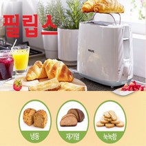 필립스 데일리 컬렉션 토스터 빵가루받침대 재가열-T1