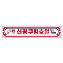 신광 알루미늄 은박 쿠킹 호일 25CM X 30HO 10개입, 1