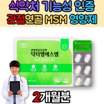 출산후 PMS 손가락 뻣뻣 테니스 엘보 라운딩 할머니 영양제