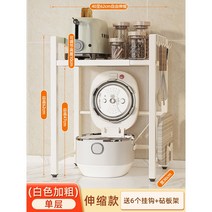 밥솥 선반 길이 높이 조절 수납장 다이 슬라이드 장 오븐 진열 렌지대 수납 조립식 전자렌지, 화이트 6후크+도마걸이