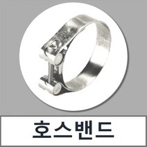 상아뉴매틱 호스밴드 고압밴드 스텐 HSS, 10개