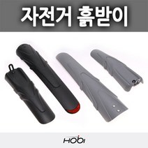 물받이자전거흙받이흙받이자전거용품, 회색