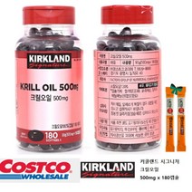 정품100% 직수입 커클랜드 시그니처 크릴오일 오메가(150mg x 180캡슐) 사은품 생유산균2p 블루햇님 로고 박스