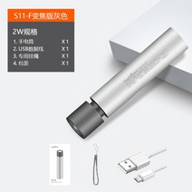 미니led손전등 초롱이 소형 후레쉬 USB 충전가능 S11 휴대용 식 많다 기능 3443333024, S11 -F(줌인 ), 블랙
