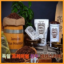 바커스커피 프리미엄 홈카페 독일 프랑크푸르트 커피콩 홀빈 디카페인 원두 500g, 고메크레이션