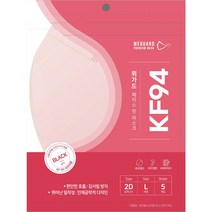 위가드 페이스핏 KF-94 새부리형 컬러마스크 대형 컬러 100매 칼국수 끈 [화이트 베이지 코랄핑크 그레이 블랙] 현대홈쇼핑 판매중, 위가드 페이스핏 L-코랄핑크(100)
