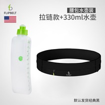 핸디보틀 실리콘물병 스포츠 러닝 마라톤 휴대용 소프트 워터 컵 피트니스 대용량, 10. 런닝복용 지퍼가 달린 웨이스트백 상위 10개 색