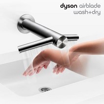 다이슨 핸드 드라이어 에어블레이드 Wash&Dry WD06 손건조기 수전 매립형