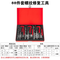 나사산보수 헬리코일세트 헨리코일 홀재생기, 88피스