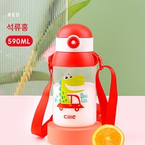트리탄 물컵 휴대용 남녀 빨대컵 플라스틱컵 스포츠물병 물컵, 석류 레드, 590Ml