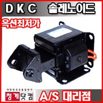 DKC 솔레노이드/전자변/전자피스톤/1KG/2KG/3KG/4KG, 2KG