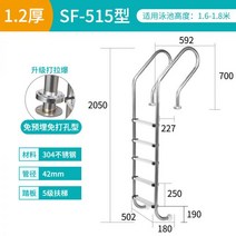 수영장 스텐 사다리 풀장 펜션 미끄럼 방지 계단 워터파크 빌라 야외 전원주택 개인 실외, SF515 (매립형 1.2두께)