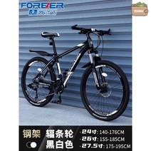 산악 자전거 MTB 입문용 여성 남성 풀샥 티타늄 카본 트랙, 27.5인치, 21속, 흑백-철골 스포크