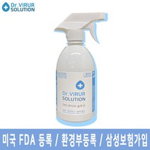 닥터바이러솔루션 500ml 살균&탈취가능 소독수 미산성차아염소산수 HOCL 실내소독용