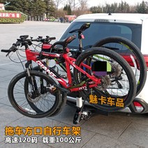 펠리세이드스타렉스모닝스파크올뉴쏘렌토모하비승용차코나자전거 캐리어루프렉 견인장치가로바 후방 장착형 자전거 랙 백 프레임 SUV 오프로드 카 운반 사각 입 단일 스, 【스페어 타이어 없음】 2 대, 리어 범퍼, 아니