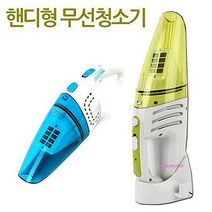 MMSc_무선청소기 진공 핸디 저렴한 미니 추천 원룸 소형 가성비 가벼운 듀플렉스 충전식yza612, MMSc_듀플렉스 485핸디무선청소기 블루