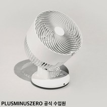 플러스마이너스제로 +-0 스몰팬 C311 화이트 (국내 정식 수입) 미니 서큘레이터