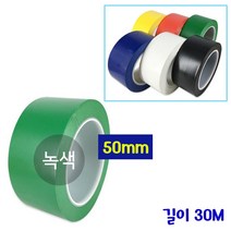 공장 실험실 구획구분 미술수업용 녹색 바닥테이프 50mm 30M 병원 박람회 마감용 행사장, 적색