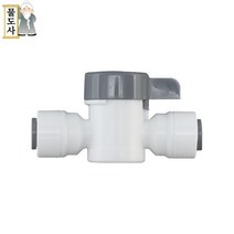 ((6mm 잠금밸브 ON/OFF밸브))물도사 정수기 부품 ON/OFF밸브 1/4인치(6.35mm), 1개