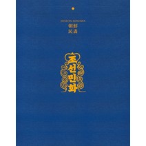 조선민화 1, 이세영(저),조선민화,(역)조선민화,(그림)조선민화