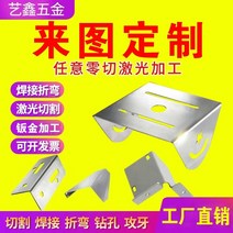 판금 가공 304 스테인리스 강판 맞춤형 제로 커팅 금속 철판 동판 알루미늄 판 벤딩 맞춤형 용접