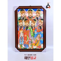 귀인 칠성탱화 불교용품