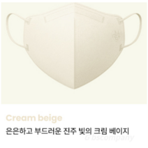 imReaL 아임리얼 언택트 플러스 마스크 새부리형 중형, 30개입, 10개, Cream beige (크림베이지)
