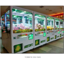 오락기 임대 인형뽑기 대여 렌탈 왕발 인형뽑기 7만원
