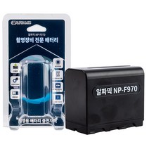 [캐논g7x배터리] 알파믹 NP-F970 고용량 KC 안전 배터리팩 7 650mAh, F마운트