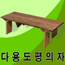 [이베스타] 야외용 평의자벤치, 도색1500mm