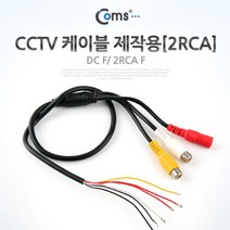 마이찰리_CCVT카메라케이블 감시 CCTV부품 보안TV CCTV CCTV악세사리 CCTV용품_MyCharlie, 옵션없는_단일상품